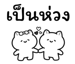 อาจจะเป็นแมวนะ (เซต.3) รูปที่ 18