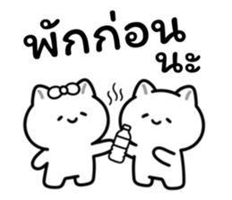 อาจจะเป็นแมวนะ (เซต.3) รูปที่ 19
