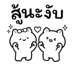 อาจจะเป็นแมวนะ (เซต.3) รูปที่ 21