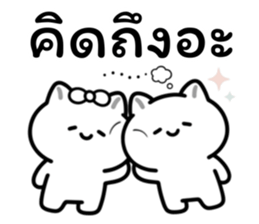 อาจจะเป็นแมวนะ (เซต.3) รูปที่ 24