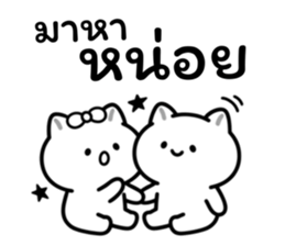 อาจจะเป็นแมวนะ (เซต.3) รูปที่ 26