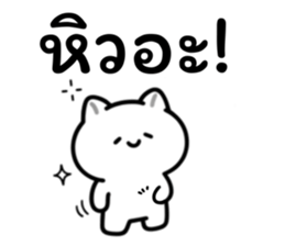 อาจจะเป็นแมวนะ (เซต.3) รูปที่ 27