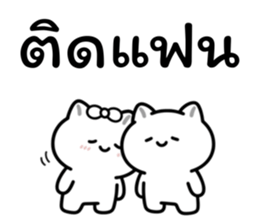 อาจจะเป็นแมวนะ (เซต.3) รูปที่ 28