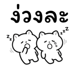 อาจจะเป็นแมวนะ (เซต.3) รูปที่ 30