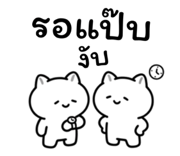 อาจจะเป็นแมวนะ (เซต.3) รูปที่ 32