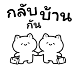 อาจจะเป็นแมวนะ (เซต.3) รูปที่ 34