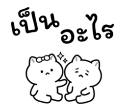 อาจจะเป็นแมวนะ (เซต.3) รูปที่ 35