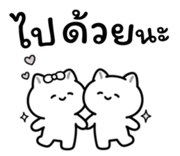 อาจจะเป็นแมวนะ (เซต.3) รูปที่ 36