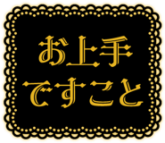831987354