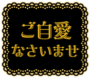 831987365