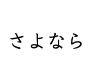 832047005