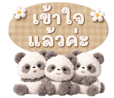 ลายที่ 3