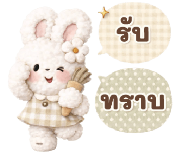 ลายที่ 4
