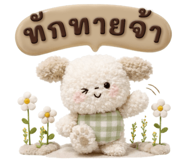 ลายที่ 8