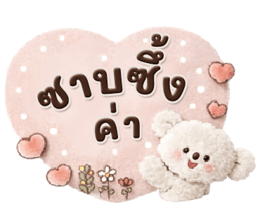ลายที่ 16