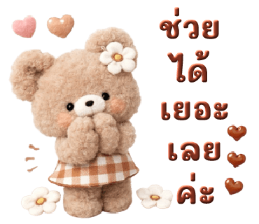 ลายที่ 19