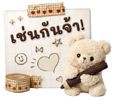 ลายที่ 20