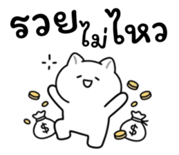 อาจจะเป็นแมวนะ (เซต.2) รูปที่ 1