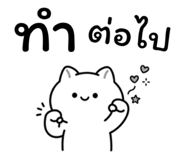 อาจจะเป็นแมวนะ (เซต.2) รูปที่ 4