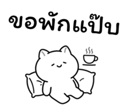 อาจจะเป็นแมวนะ (เซต.2) รูปที่ 7