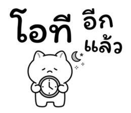 อาจจะเป็นแมวนะ (เซต.2) รูปที่ 8
