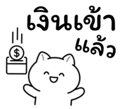 อาจจะเป็นแมวนะ (เซต.2) รูปที่ 12