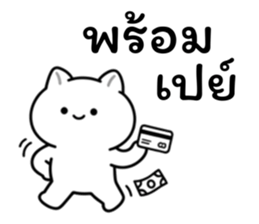 อาจจะเป็นแมวนะ (เซต.2) รูปที่ 14