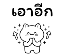 อาจจะเป็นแมวนะ (เซต.2) รูปที่ 17
