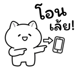 อาจจะเป็นแมวนะ (เซต.2) รูปที่ 18