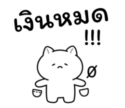 อาจจะเป็นแมวนะ (เซต.2) รูปที่ 19