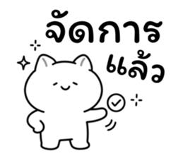 อาจจะเป็นแมวนะ (เซต.2) รูปที่ 21