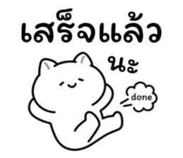 อาจจะเป็นแมวนะ (เซต.2) รูปที่ 22