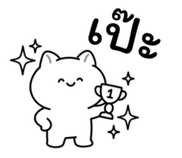 อาจจะเป็นแมวนะ (เซต.2) รูปที่ 24