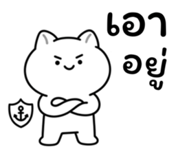 อาจจะเป็นแมวนะ (เซต.2) รูปที่ 26