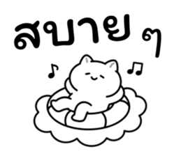 อาจจะเป็นแมวนะ (เซต.2) รูปที่ 27