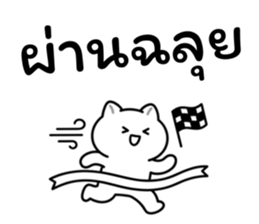 อาจจะเป็นแมวนะ (เซต.2) รูปที่ 28