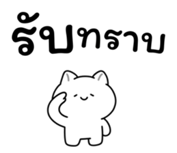 อาจจะเป็นแมวนะ (เซต.2) รูปที่ 29