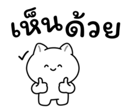 อาจจะเป็นแมวนะ (เซต.2) รูปที่ 31