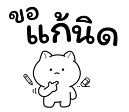 อาจจะเป็นแมวนะ (เซต.2) รูปที่ 32