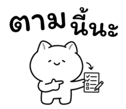 อาจจะเป็นแมวนะ (เซต.2) รูปที่ 34
