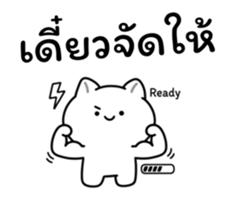 อาจจะเป็นแมวนะ (เซต.2) รูปที่ 35