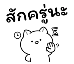 อาจจะเป็นแมวนะ (เซต.2) รูปที่ 36
