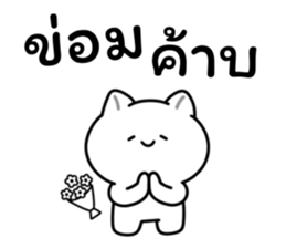 อาจจะเป็นแมวนะ (เซต.2) รูปที่ 37
