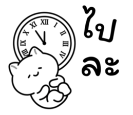 อาจจะเป็นแมวนะ (เซต.2) รูปที่ 40