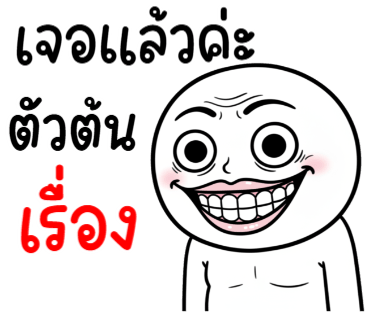 ลายที่ 3