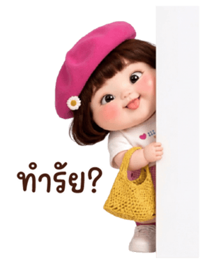 ลายที่ 3