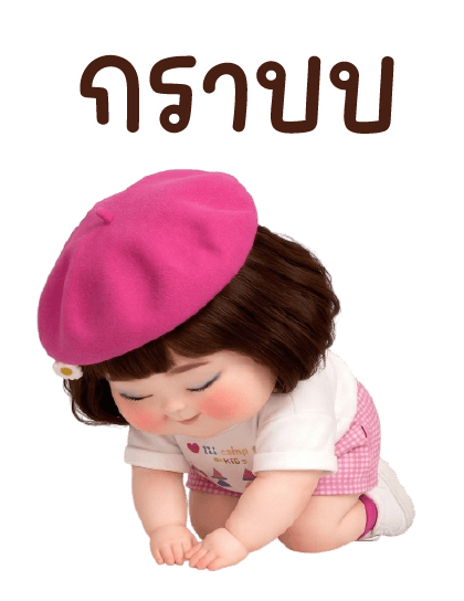 ลายที่ 8