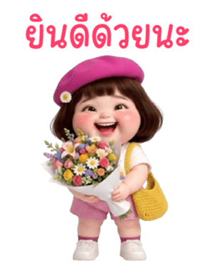 ลายที่ 55