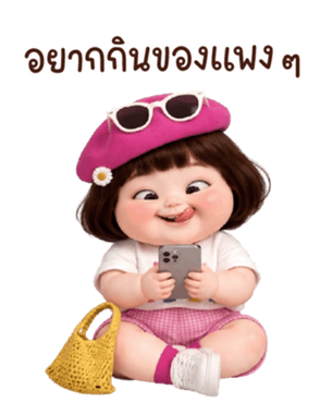 ลายที่ 67