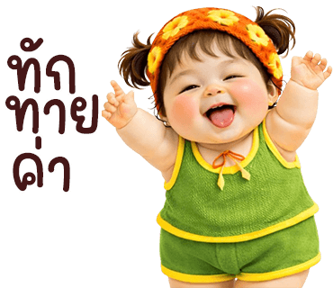 ลายที่ 3